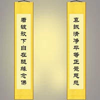 Tùy chỉnh 
            Chân thành Thanh tịnh và Từ bi Hội trường Phật giáo Thư pháp Câu đối Thư pháp trang trí và Tranh vẽ Cuộn lụa Treo Hình ảnh Nội dung văn bản có thể được tùy chỉnh tranh thêu phúc lộc thọ