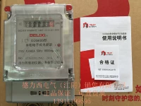 (Цзяньгейн) Уполномоченное первое вещество агента Deli Xidan Phase Electronic Meter DDS607 модернизированная версия DDS606 Home Meter