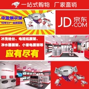 Jingdong máy giặt hiển thị đứng máy giặt đá nền tảng hiển thị các thiết bị nhỏ hiển thị giá kệ điện đầy đủ thiết lập