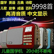 Máy học tiếng Trung di động Máy nghe cổ điển MP3 câu chuyện nhỏ giáo dục sớm học đọc cổ điển mini walkman đích thực - Máy nghe nhạc mp3