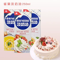 Nestlé Fresh Cream Cake Drotting Egg Tart Line Fresh Cream