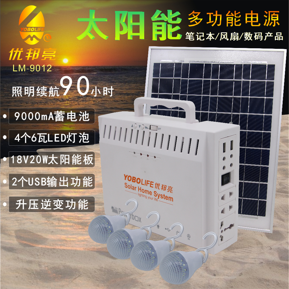 8038 Household Solar Lamp Outdoor Lighting Stall Lamp With