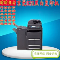 Máy in đen và máy photocopy đen A4 8 máy photocopy đen và trắng tốc độ cao - Máy photocopy đa chức năng máy ricoh
