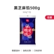 [Низкий сахар] Черный кунжут наполнение 500G