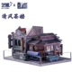 Qingfeng Tea House+Dust Box