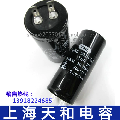 TMC Tianhe CD60 220 250 В 50/75/100/150/200/250/300 UF.