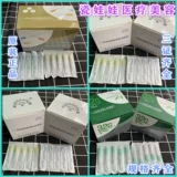 Подлинная одно время Южной Кореи 30/32G Маленькая игла 4/13 мм25 Акне, прыщи, ультра -пофина, непойновая иглы