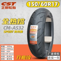 Полный горячий расплав 150/60R17 РАСШИНА РАСШИНГА CM-AS32