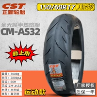 Полу-высокий расплав 150/60R17 РАБОТА SRATER CM-AS32