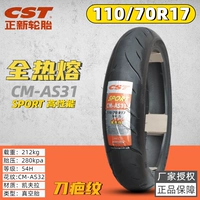 Полный горячий расплав 110/70R17 РАСШИНКА РАСШИКА CM-AS31