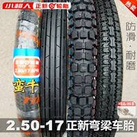 Zhengxin lốp xe 2.50-17 lốp xe gắn máy 250-17 off-road lốp cong dầm 2.25 trước và sau lốp xe lốp xe máy exciter 150 maxxis