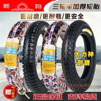 Шина Chaoyang 3,75-12 Электрическая трехколесная шина Толстая шина 16x3,75 375 стальная проволочная шина вишня цветут