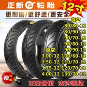 Zhengxin lốp điện 80 90 100 110 120 130 60 70 80 90-12 xe máy hút chân không