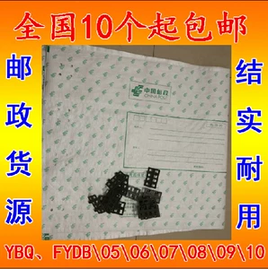Почтовый композитный пакетный мешок для ткацкой сумки Fydb, YBQ-05, 06, 07, 08, 09, 10 почтовых снабжения