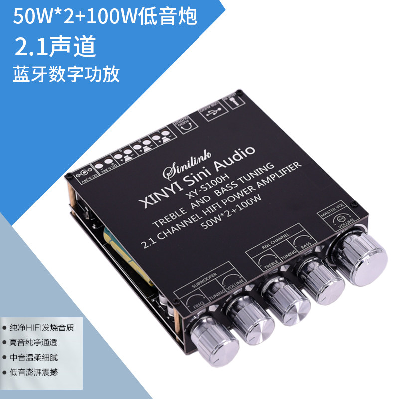 2.1 BLUETOOTOT POWER Tấm mô -đun mô -đun âm thanh Audio Điều chỉnh highbaria nặng bass bass cụ thể module khuếch đại âm thanh 5v