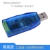 Mô-đun chuyển đổi cổng nối tiếp USB sang RS485 cấp công nghiệp biệt lập giao tiếp ch340e Bảo vệ TVS Module chuyển đổi