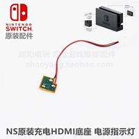 NS Host Original Accessories Accessories Зарядка HDMI Базовый светодиодный дисплей.
