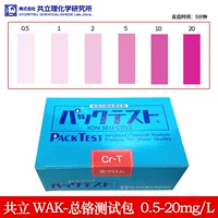 Установить общий пакет тестов хрома (0,5-20 мг/л)