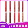 [Ngày không mua toàn cầu] 3CE lip glaze nhung mờ lâu dài son bóng taupe 2 túi thư trực tiếp Hàn Quốc - Son bóng / Liquid Rouge 	son bóng ink