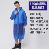 Королевский синий