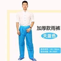 Лазурные штаны, увеличенная толщина