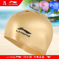 Li Ning Shui Drop плавание шляпа женская длинная волоса с водонепроницаемыми большие силиконовые дамы для взрослых плавающих кеп