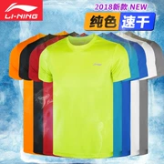 Li Ning ngắn tay T-Shirt nam cổ tròn đào tạo thể thao nhanh chóng làm khô lỏng thông thường mồ hôi mồ hôi thấm nửa tay thể dục thể thao
