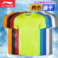 Li Ning ngắn tay T-Shirt nam cổ tròn đào tạo thể thao nhanh chóng làm khô lỏng thông thường mồ hôi mồ hôi thấm nửa tay thể dục thể thao áo ba lỗ gymshark