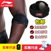 Li Ning Sports Pressing Tennis Khuỷu tay Cầu lông Bóng rổ Khuỷu tay Nam Thể hình Miễn phí Điều chỉnh Đồ bảo hộ chung Nữ