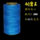 Износ -устойчивый король синий -толстый 1,8 около 60 метров в длину