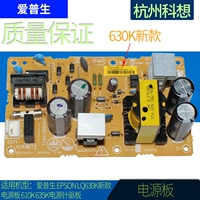 Применимо Epson LQ630K LQ635K LQ730K LQ735K Power Board Новая модель