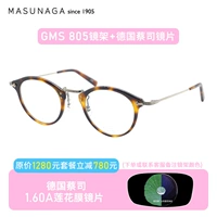 Германия Zeiss 1,60A Lotus Milk Milk Lam