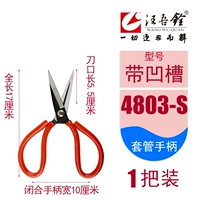 4803-S с канавками