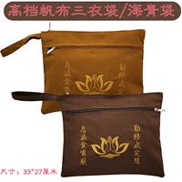 Haiqing Bag Три обертки, монахи, сумки, сумки, паруса, а также мужчины и женщины, монах Хайкинг, Хайкин, 50 индивидуальная настройка