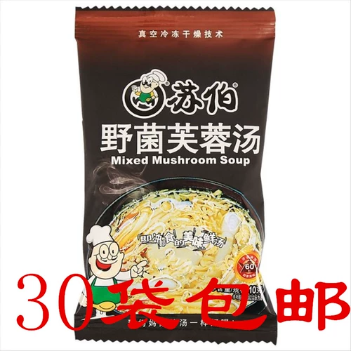 30 мешков бесплатной доставки Subo Wild Granus Soup 10 грамм свежих овощей суп FURONG для легкого супа быстрого питания быстро