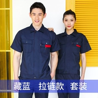 На молнии на молнии