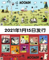 Японские марки, 2021 года, 1 мес.