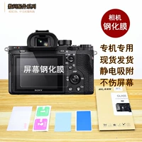 Áp dụng cho máy ảnh Sony micro nex-7 6 5n 3n 5c c3 5t màn hình bảo vệ màn hình phim - Phụ kiện máy ảnh kỹ thuật số túi máy ảnh mirrorless