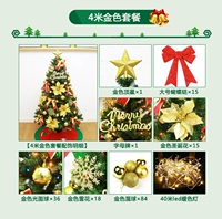 [Золотой красный Сян Инь] 4 метра золота