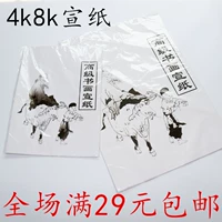 Бесплатная доставка Старшая каллиграфия, каллиграфия и рисование бумаги Каллиграфия, каллиграфия, каллиграфия живопись специальная реклама/четкая тренировочная бумага 4 Открытая бумага Масапто 8 Кайшу бумага