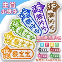 Маленькая обезьяна (набор из 20 установок) смешанные цвета или спецификации