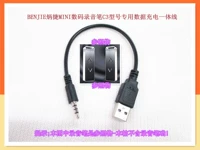 Benjie Bingjie U Disk Mini Digital Mp3 запись Pen C3 и T1 выделенная короткая линия зарядки данных