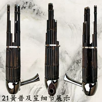 21 Spring Pu и Sheng [без политрассионной трубки]