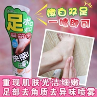 Nhật chân foot medi foot tẩy tế bào chết phun để da chết ông già dịu dàng gót chân khô nứt chăm sóc bàn chân kem dưỡng gót chân