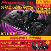 Pioneer/Pioneer XDJ-RX2 RR DJ DJ DIGINAL DIGING DISK U DISK All-In-One Color Display