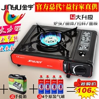 Jinyu cassette lò di động ngoài trời dã ngoại dã ngoại bếp lửa nồi hơi thẻ từ lò Vascas bếp gas - Bếp lò / bộ đồ ăn / đồ nướng dã ngoại bếp ga mini giá