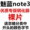 Meizu 15 16 charm blue note6 E2 U20 X S6 6T điện thoại di động được tôi luyện bán buôn phụ kiện trực tiếp