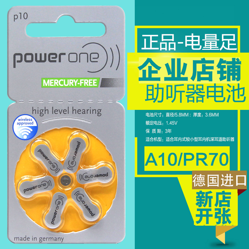 3 48 Six German Made Pr70 Hearing Aid Batteries A10 Zinc Air 10 Powone P10 S10 Pr536 From Best Taobao Agent Taobao International International Ecommerce Newbecca Com