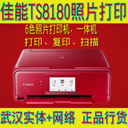 Canon TS8180 Máy in ảnh 6 màu màu văn phòng tại nhà không dây MFP cho 8080 - Thiết bị & phụ kiện đa chức năng