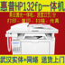 Máy in laser đa chức năng HP HP M132fp có chức năng in mạng quét máy fax một máy - Thiết bị & phụ kiện đa chức năng Thiết bị & phụ kiện đa chức năng